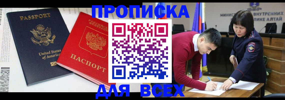 регистрация в Адыгее