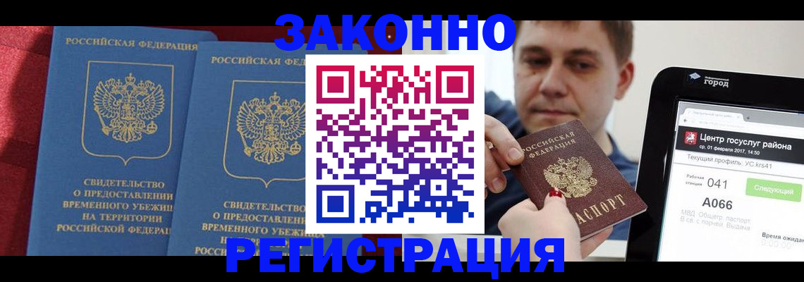 временная регистрация госуслуги в Адыгее