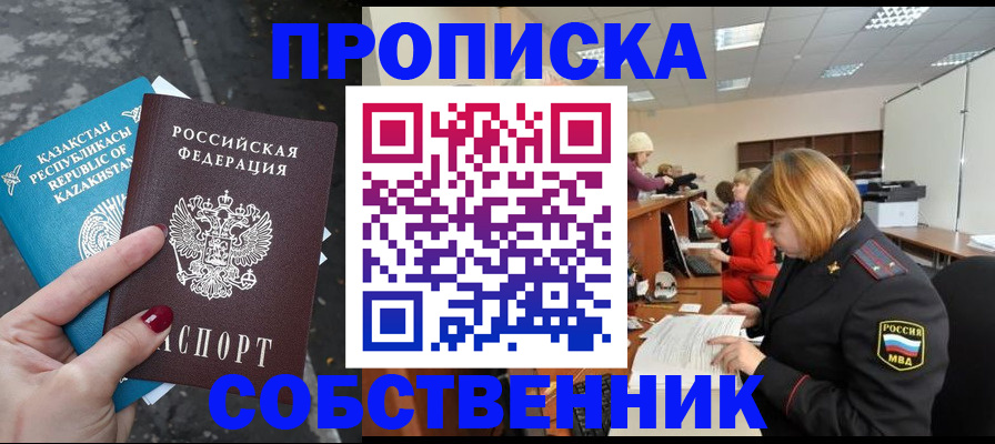 временная регистрация в Адыгее