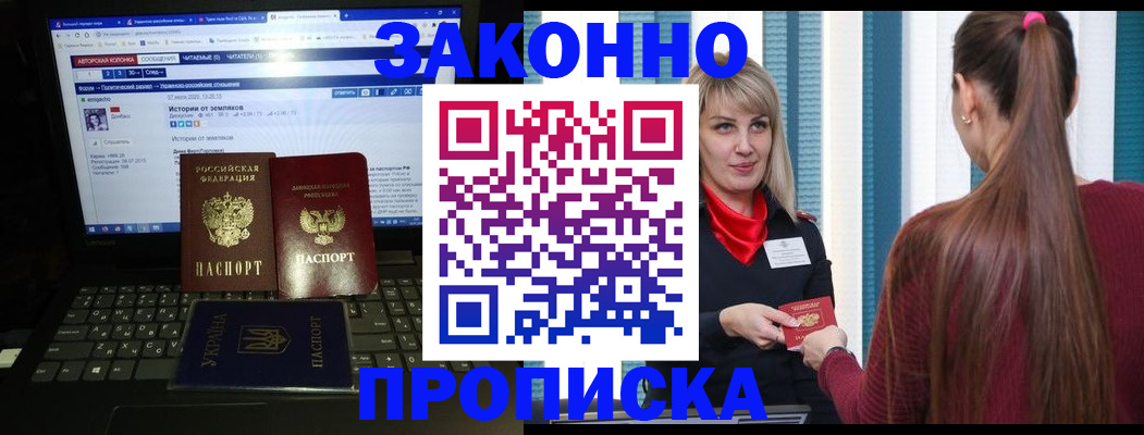 временная регистрация законно в Адыгее