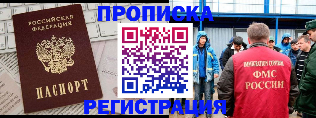 найти адрес прописки в Адыгее
