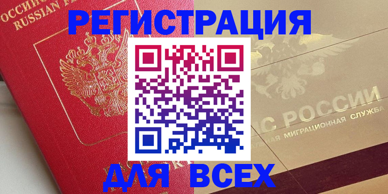 прописка ребенка в Адыгее