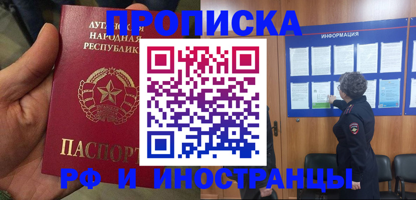 временная регистрация в квартире в Адыгее