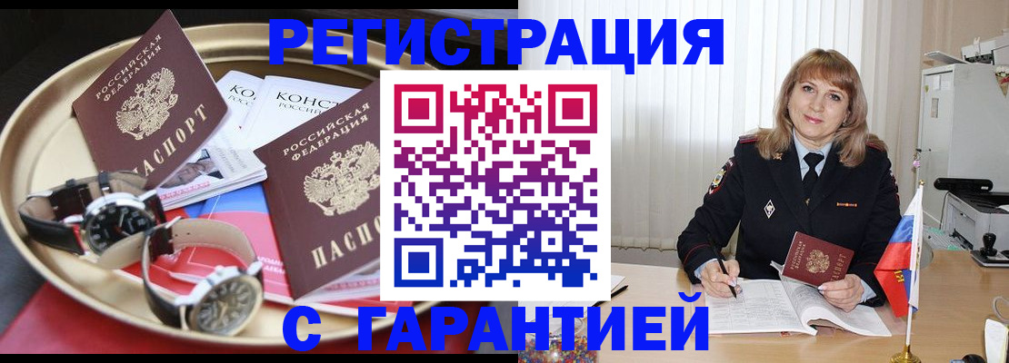 временная регистрация законно в Адыгее
