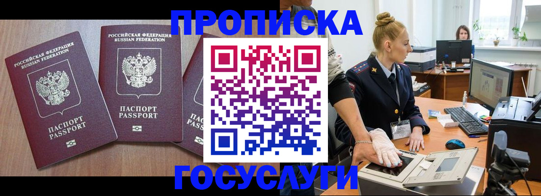 прописка поиск в Адыгее